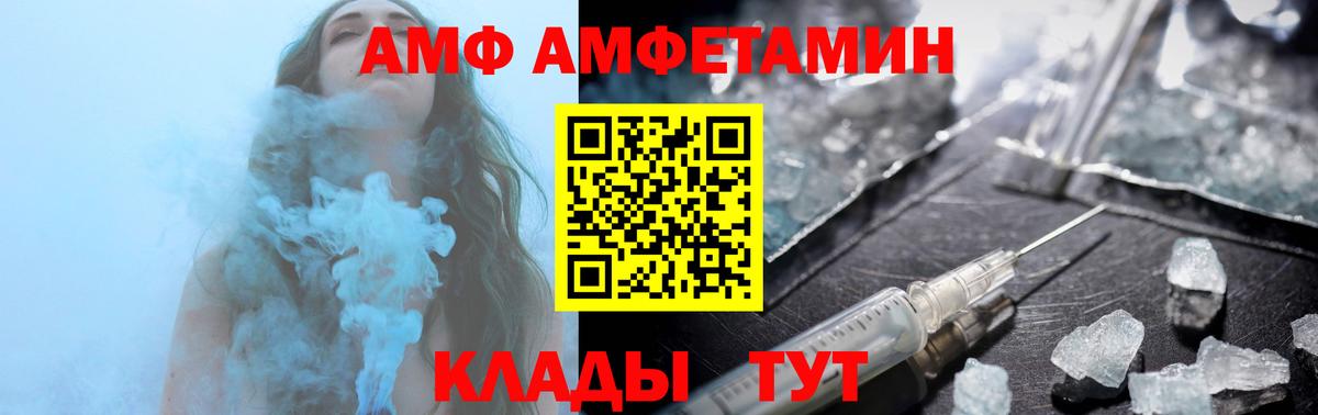 АМФ 97%  Вход с VPN  Алапаевск 
