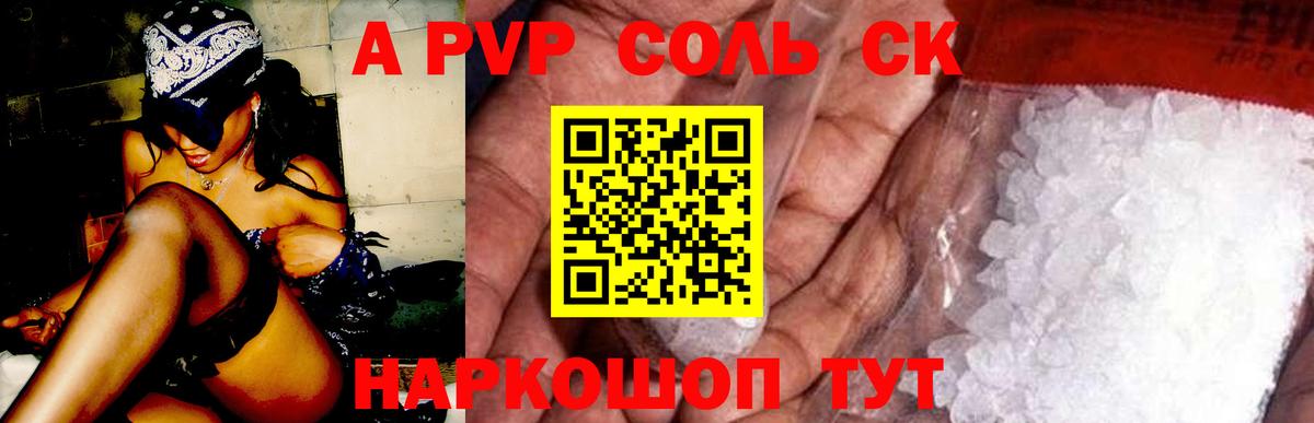 Alpha-PVP кристаллы  A-PVP VHQ  Вход с VPN  Алапаевск 