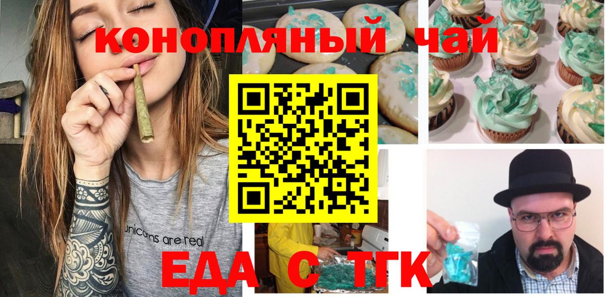 Алапаевск  Cannafood конопля  Вход с VPN 
