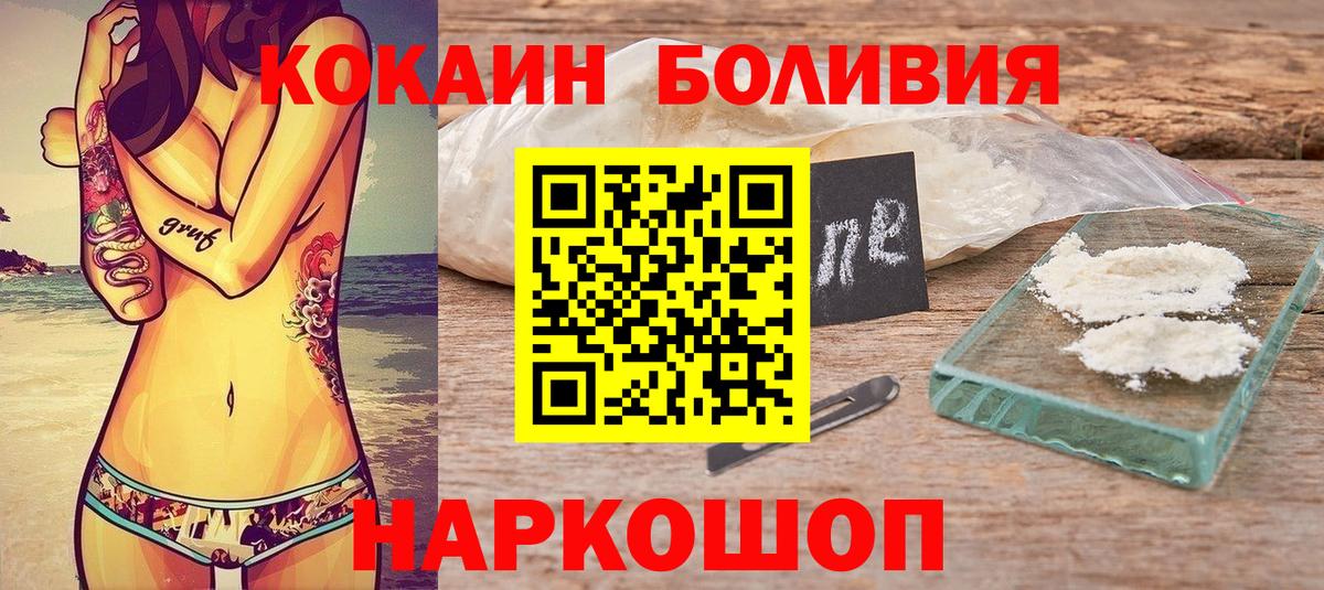 Кокаин 97% Алапаевск