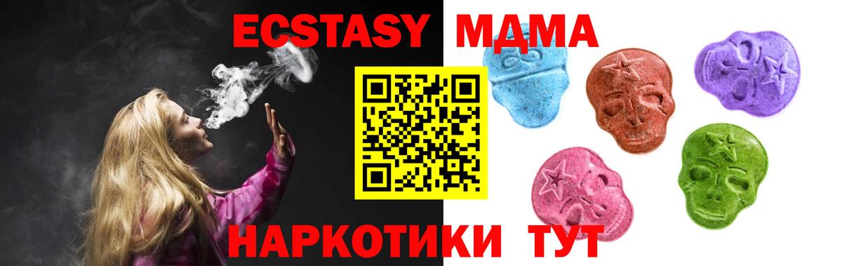Алапаевск  ЭКСТАЗИ  ЭКСТАЗИ TESLA  Вход с VPN  наркошоп  Ecstasy 99% 