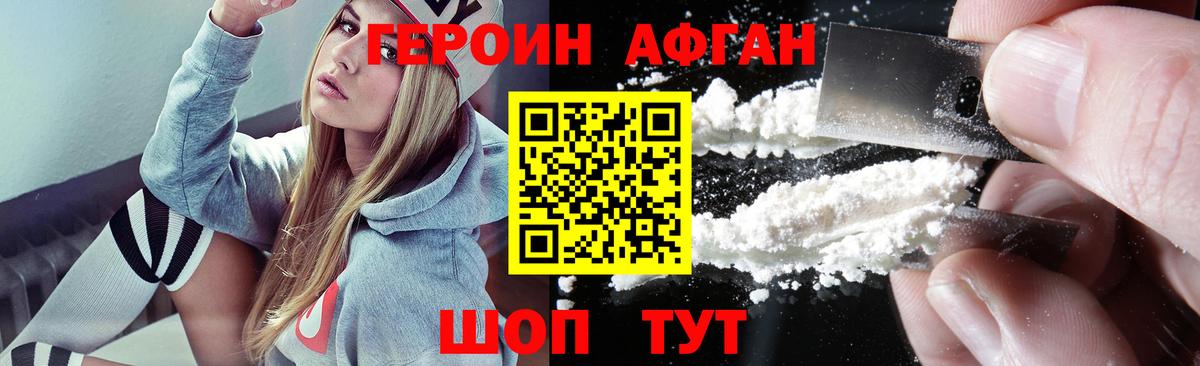 Героин гречка Алапаевск