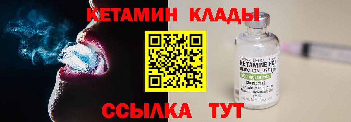 КЕТАМИН ketamine  Вход с VPN  Алапаевск  КЕТАМИН VHQ 