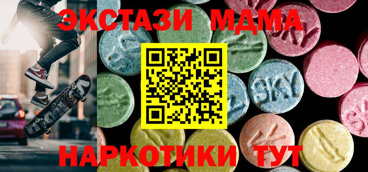 MDMA crystal  Вход с VPN  Алапаевск 