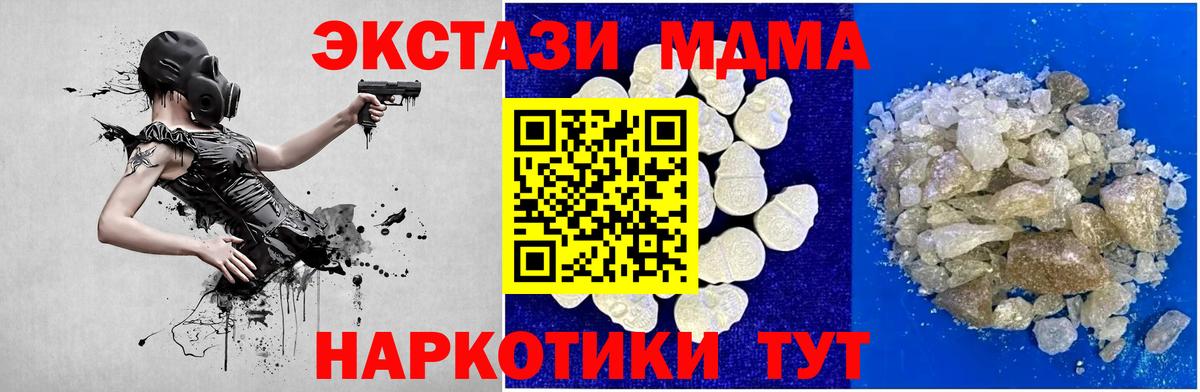 МДМА crystal Алапаевск