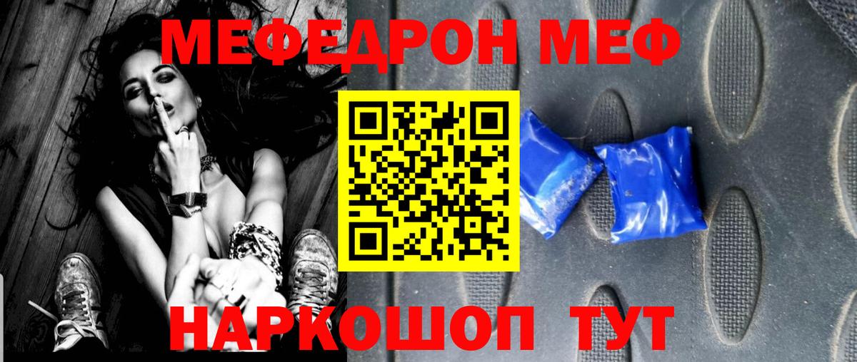 МЕФ мяу мяу  МЕФ  МЯУ-МЯУ  Алапаевск  Вход с VPN 