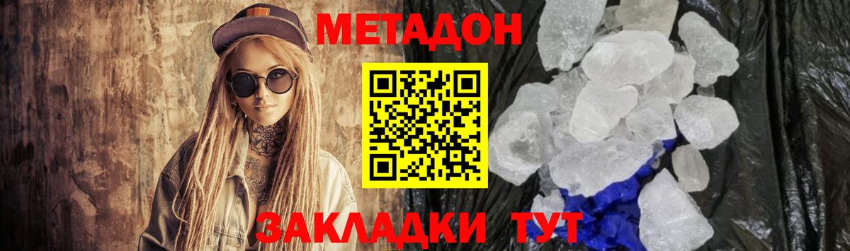 Алапаевск  дарк нет клад  Вход с VPN  Метадон мёд 