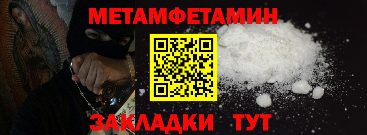 Метамфетамин винт Алапаевск