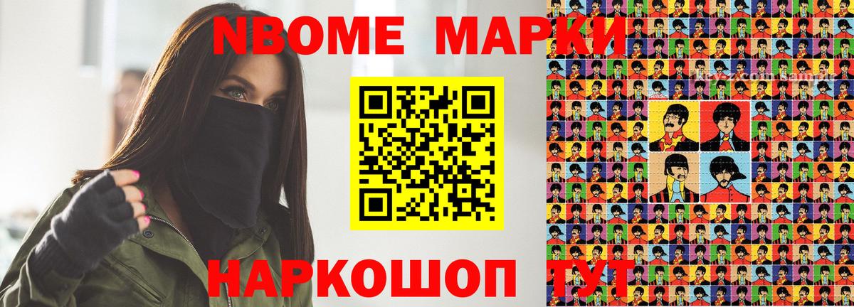 Наркотические марки 1,8мг Алапаевск