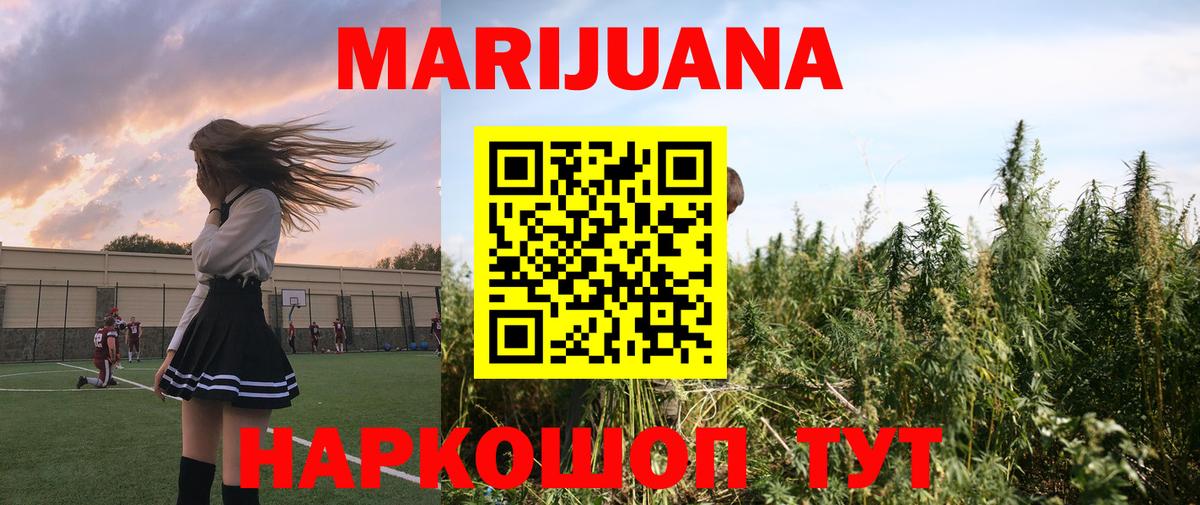 Каннабис Ganja  Конопля марихуана  МАРИХУАНА Ganja  Бошки Шишки THC 21%  Вход с VPN  Алапаевск 